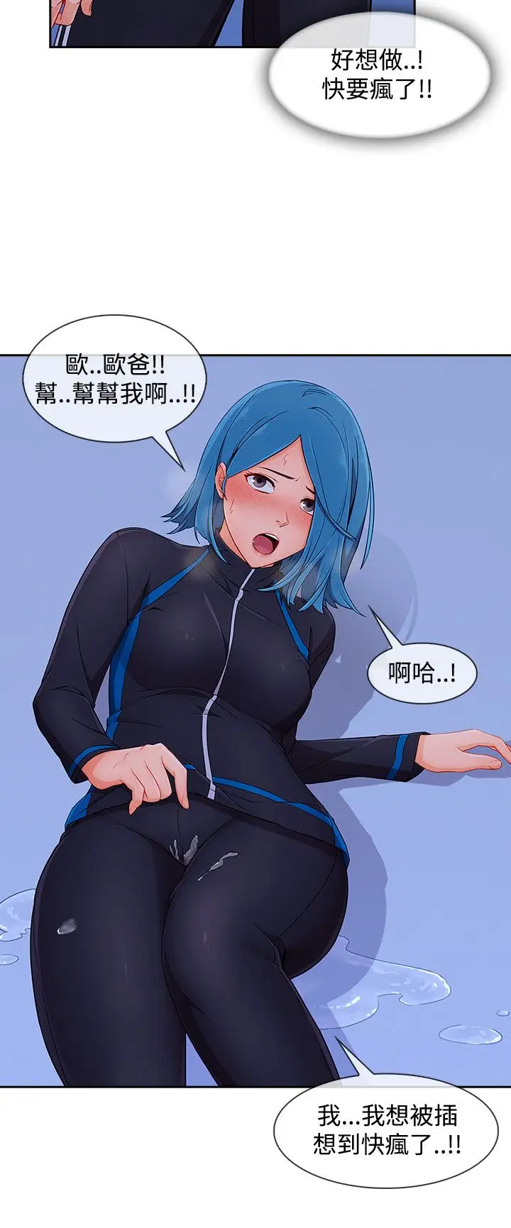 淑女花苑<第3季>第23话