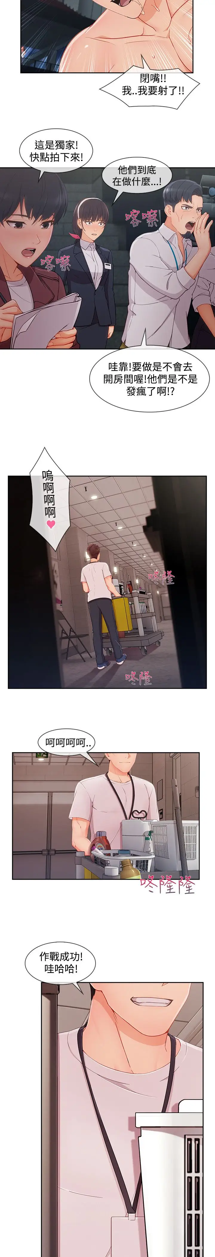 淑女花苑<第3季>第23话