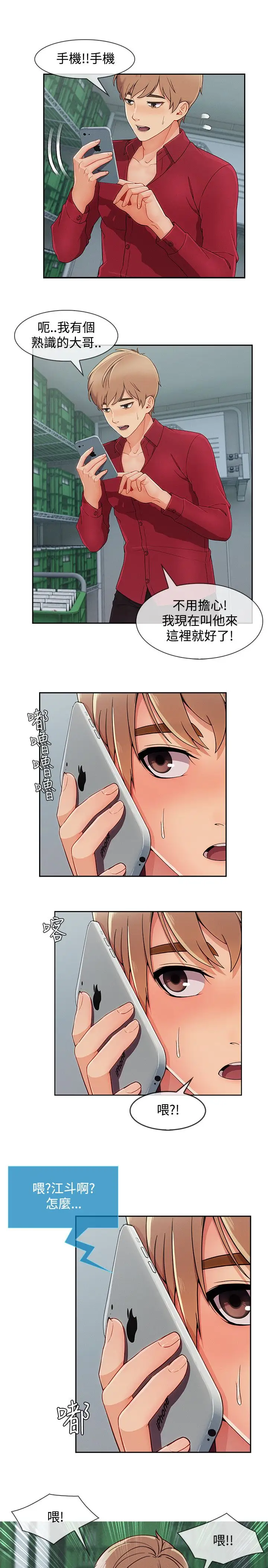 淑女花苑<第3季>第24话