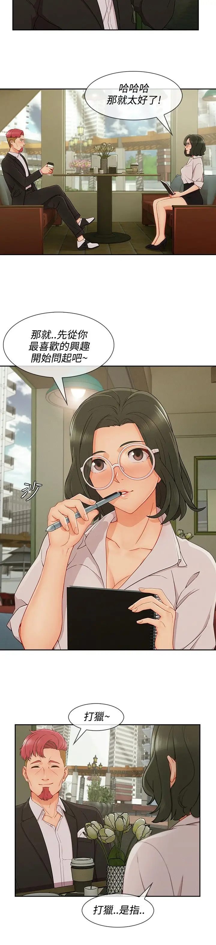 淑女花苑<第3季>第25话