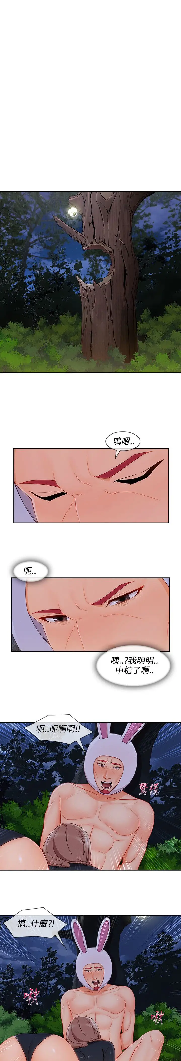 淑女花苑<第3季>第25话