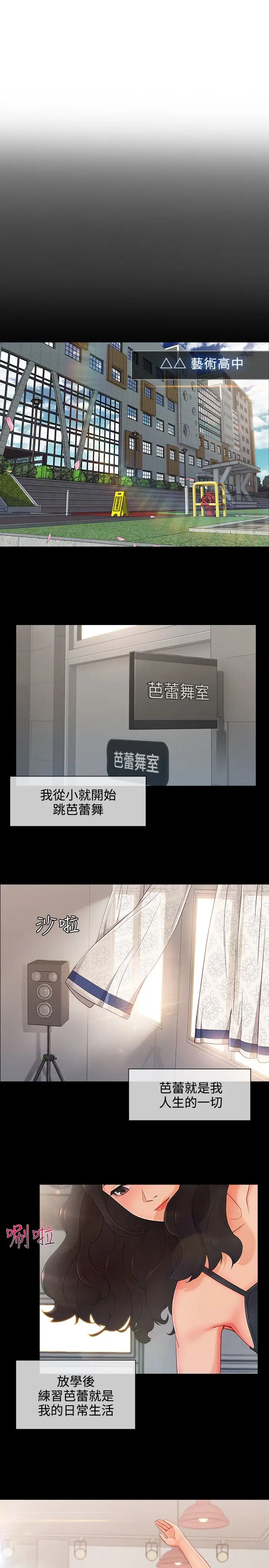 淑女花苑<第3季>第26话