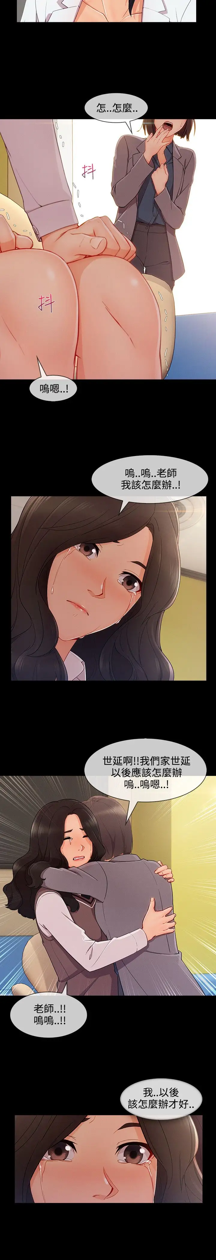 淑女花苑<第3季>第26话