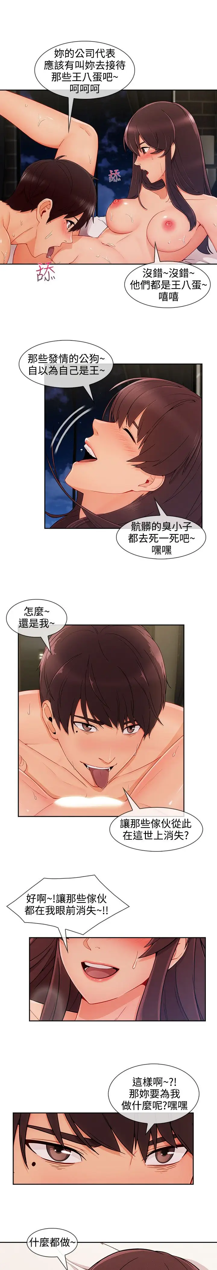 淑女花苑<第3季>第27话