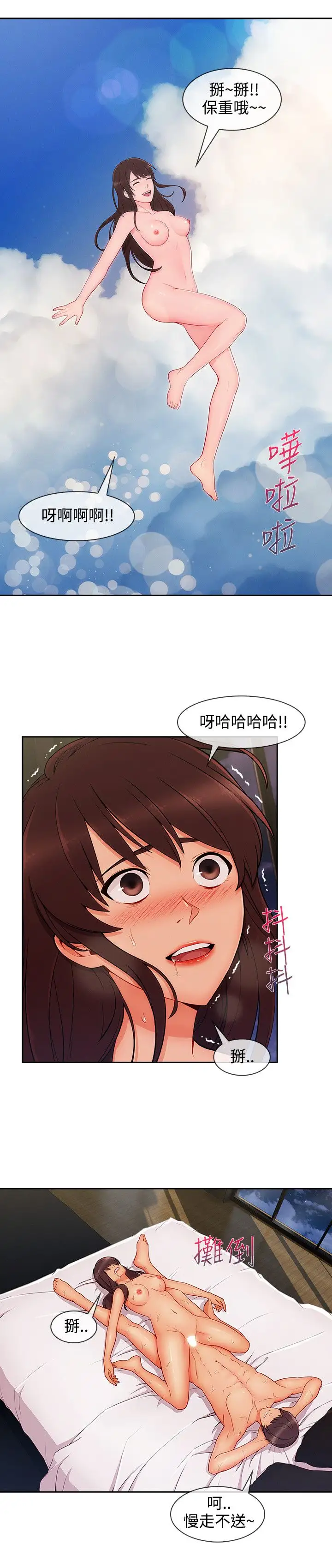 淑女花苑<第3季>第27话