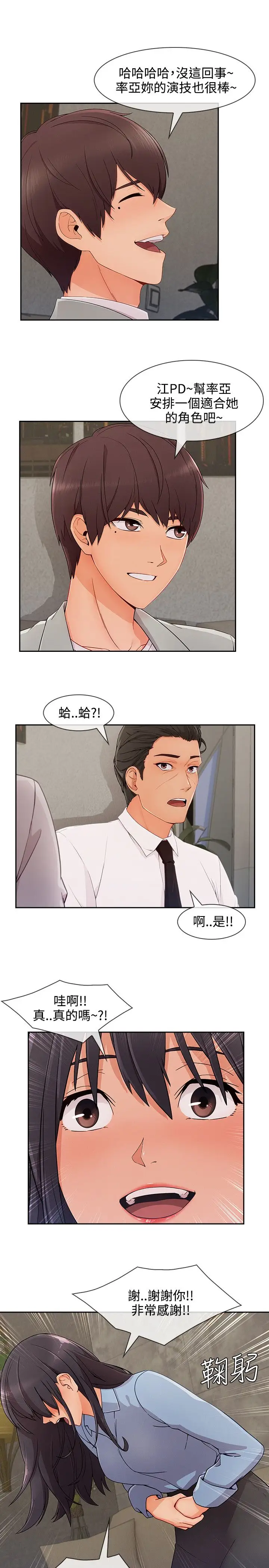 淑女花苑<第3季>第28话