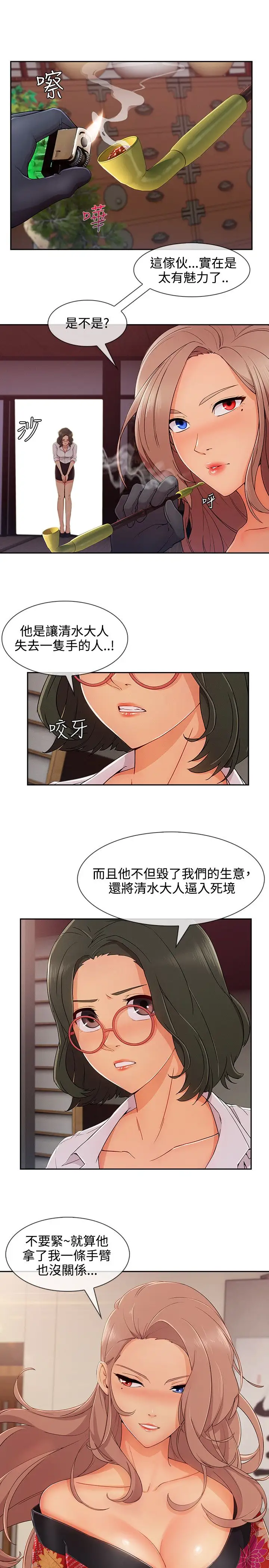 淑女花苑<第3季>第28话