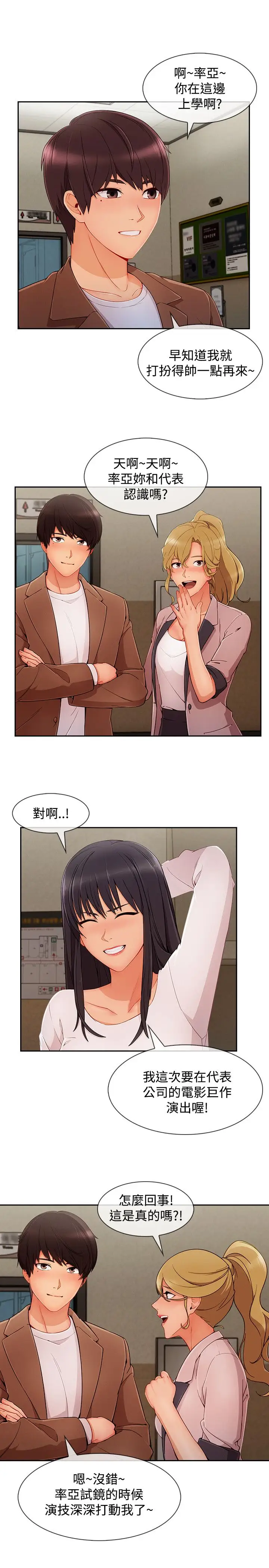 淑女花苑<第3季>第29话