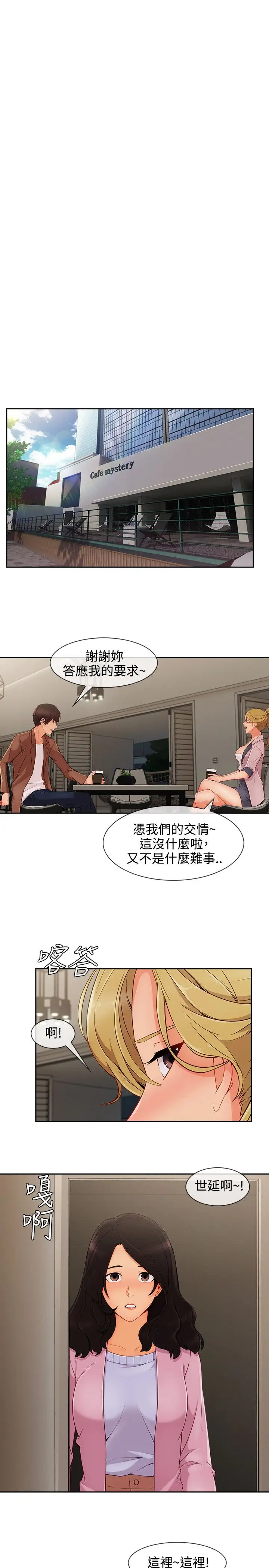 淑女花苑<第3季>第30话