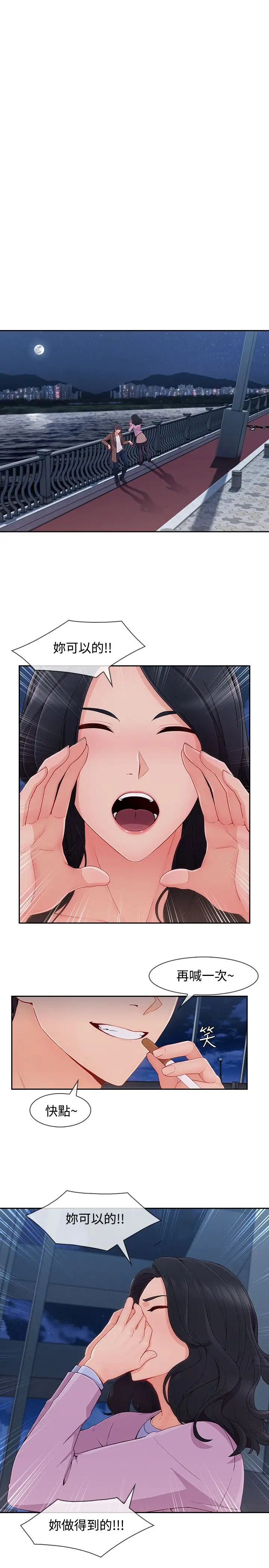 淑女花苑<第3季>第30话