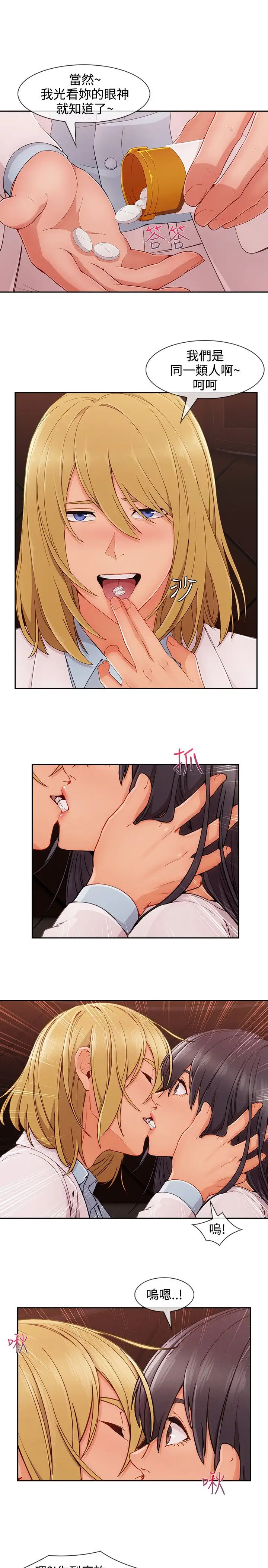 淑女花苑<第3季>第30话