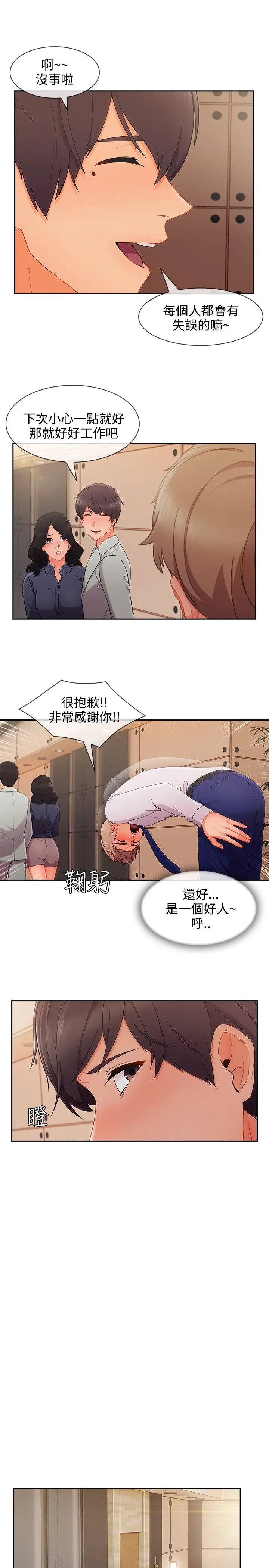 淑女花苑<第3季>第31话