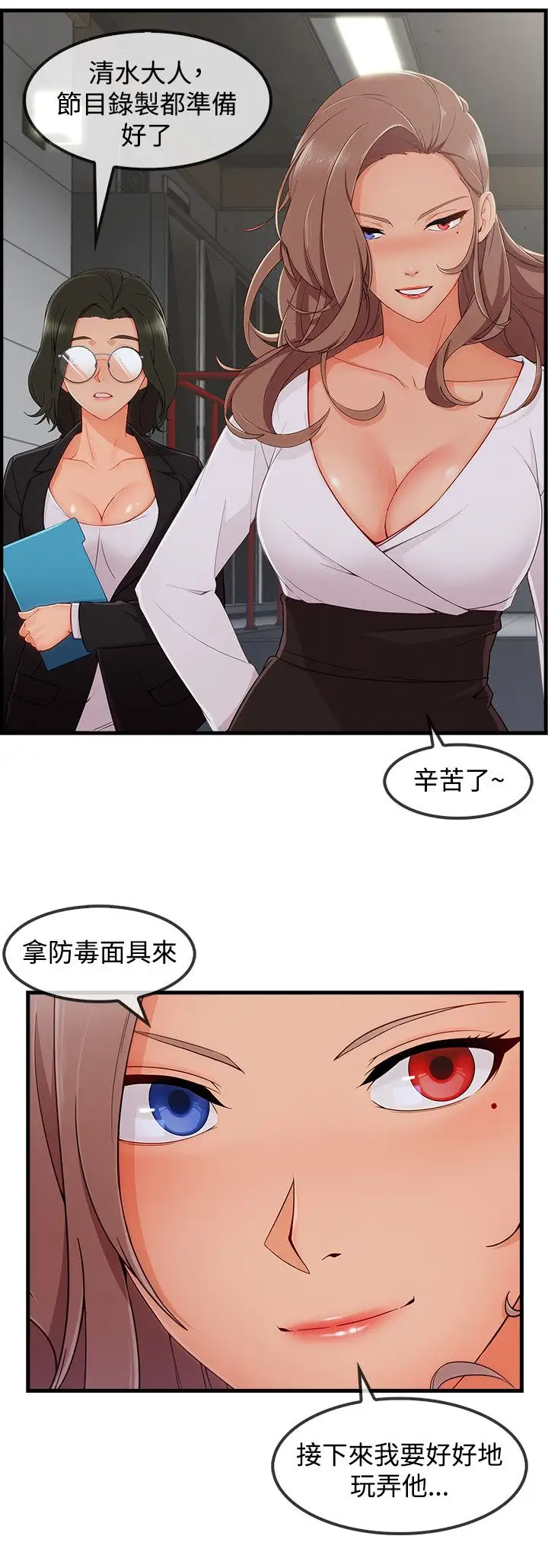 淑女花苑<第3季>第32话