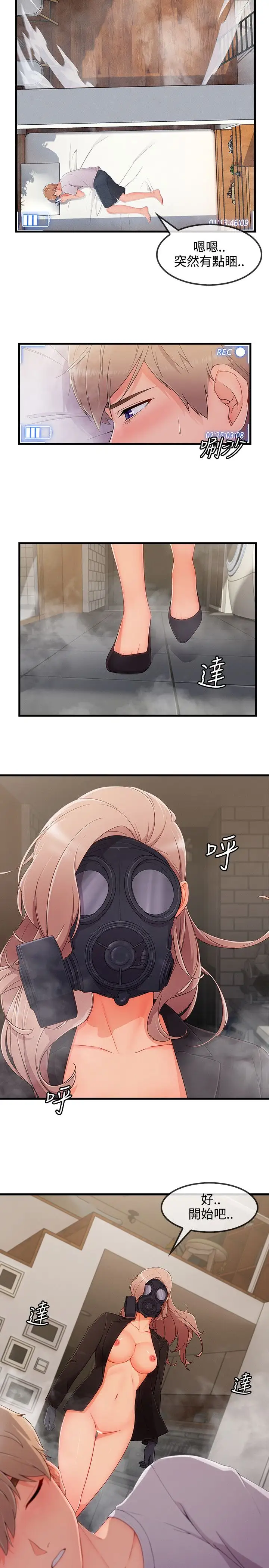 淑女花苑<第3季>第32话