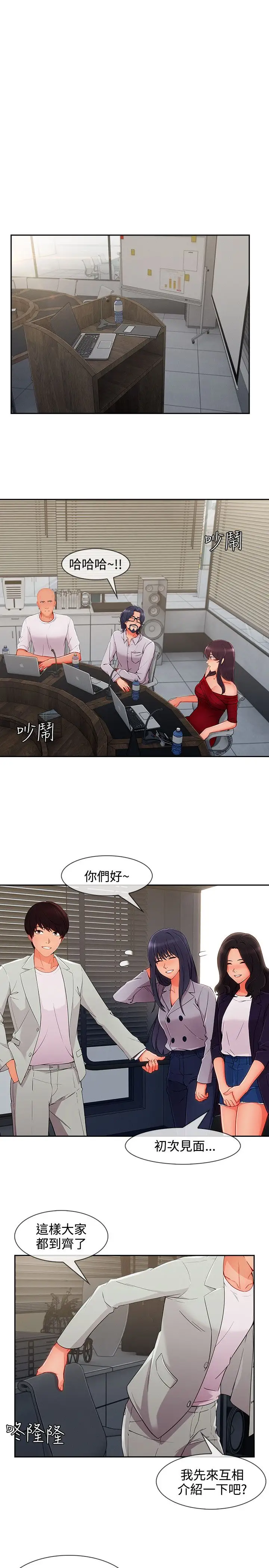 淑女花苑<第3季>第33话