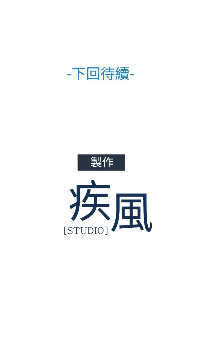 淑女花苑<第3季>第33话