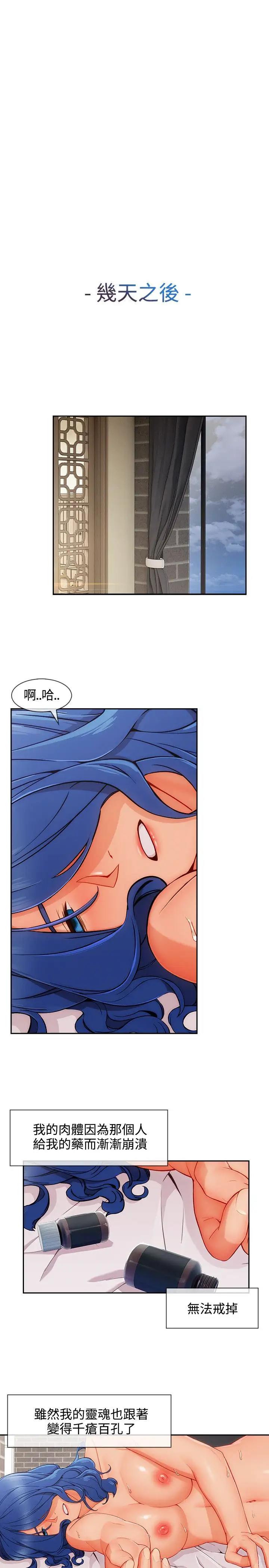 淑女花苑<第3季>第34话