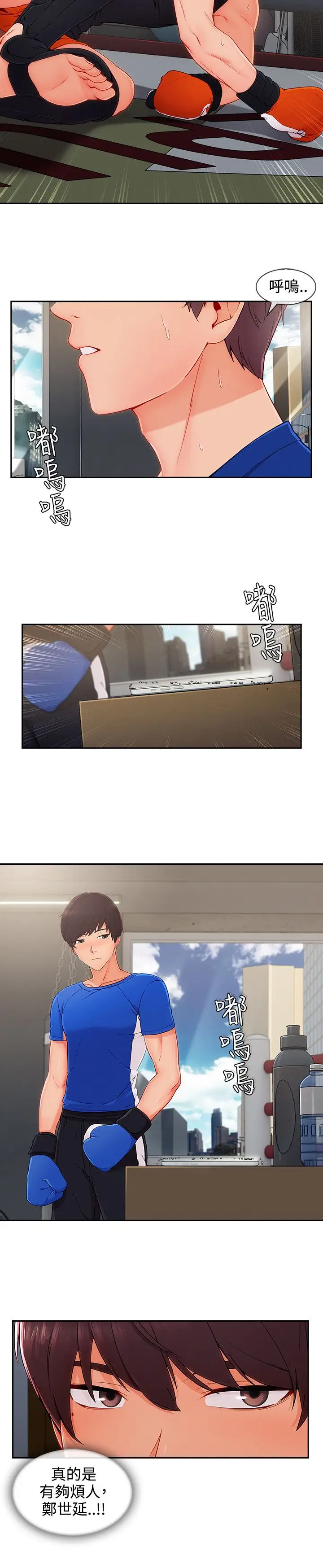 淑女花苑<第3季>第35话