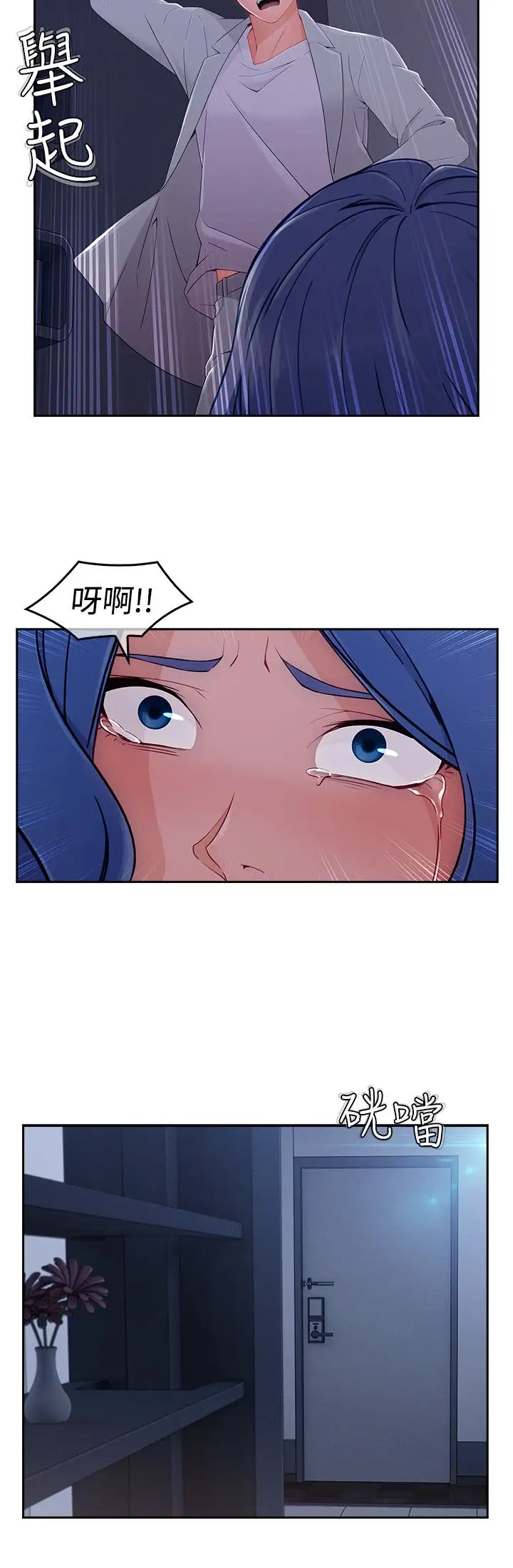 淑女花苑<第3季>第36话