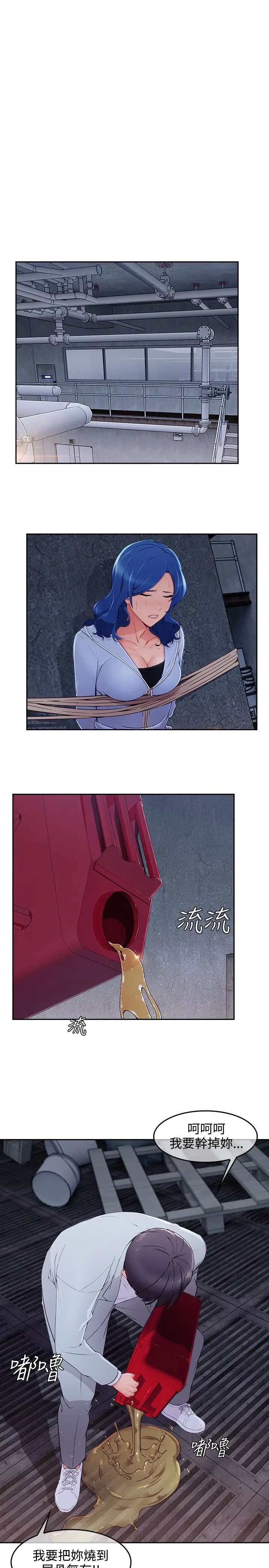 淑女花苑<第3季>第36话