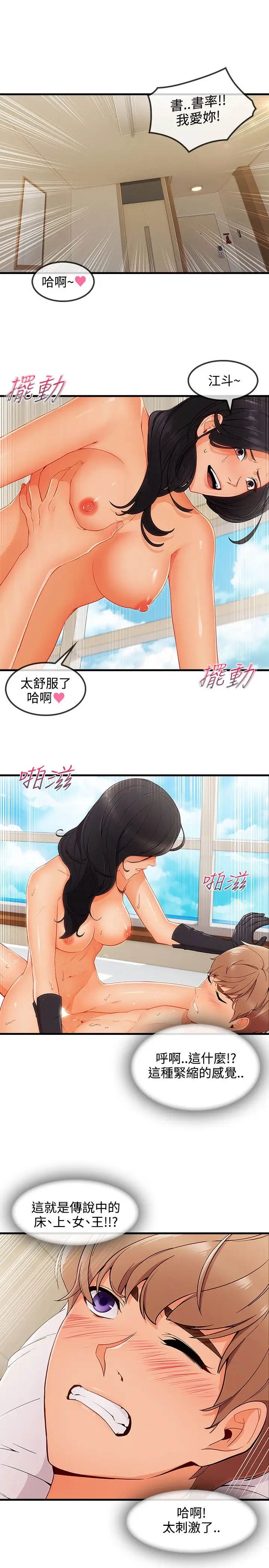 淑女花苑<第3季>第3季最终话