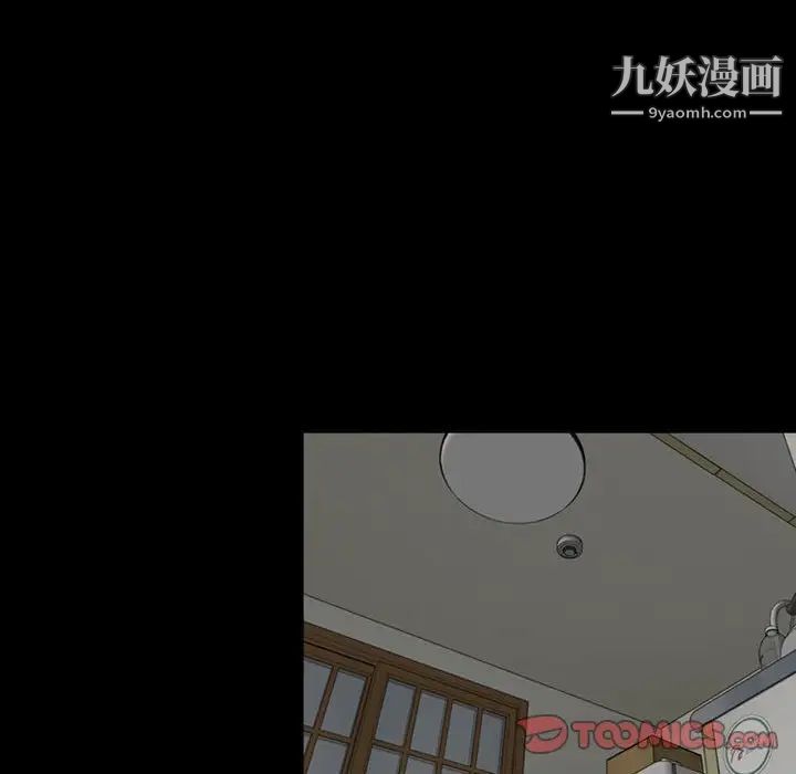说你爱我第6话