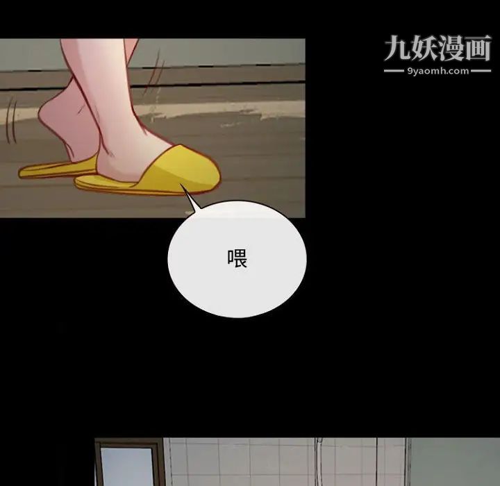 说你爱我第7话
