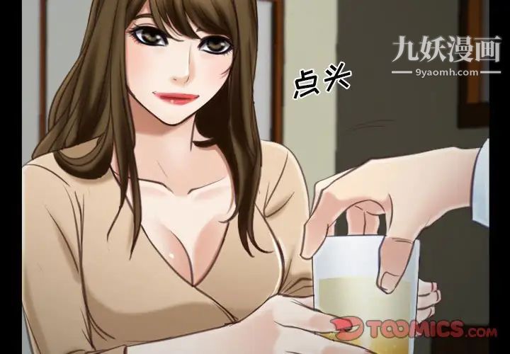 说你爱我第10话