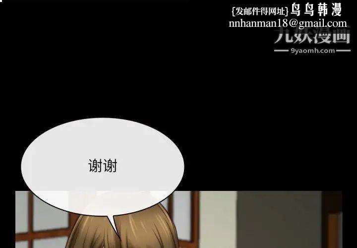 说你爱我第10话