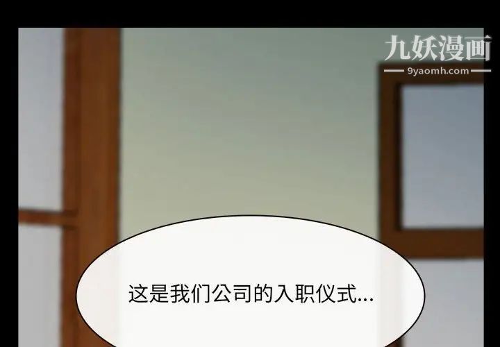 说你爱我第10话