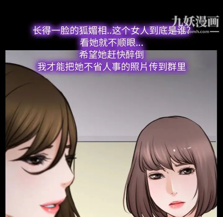 说你爱我第10话