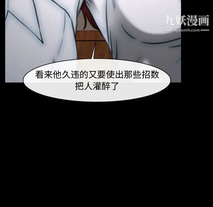 说你爱我第10话