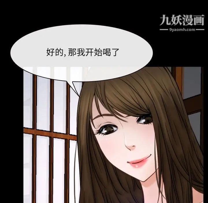 说你爱我第10话