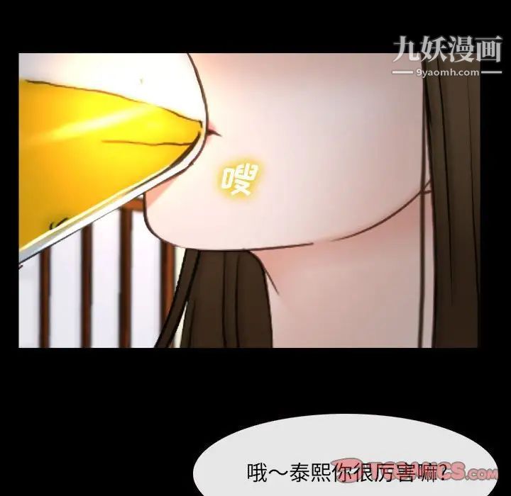 说你爱我第10话