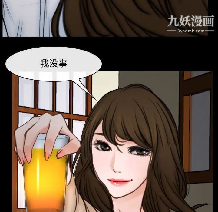 说你爱我第10话