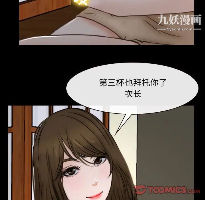 说你爱我第10話