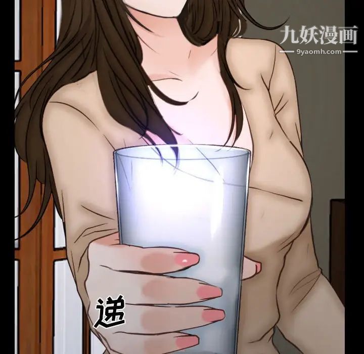 说你爱我第10话