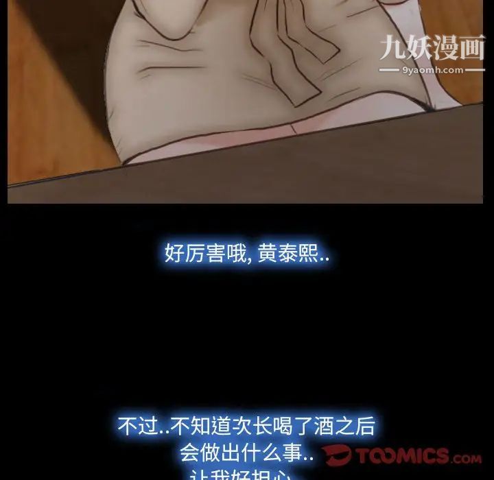 说你爱我第10话