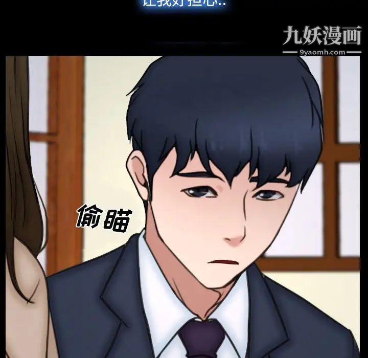 说你爱我第10话