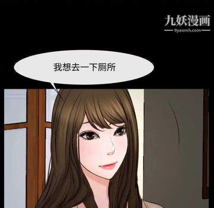 说你爱我第10话