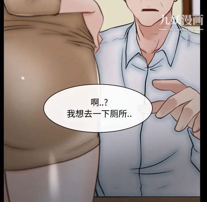 说你爱我第10话