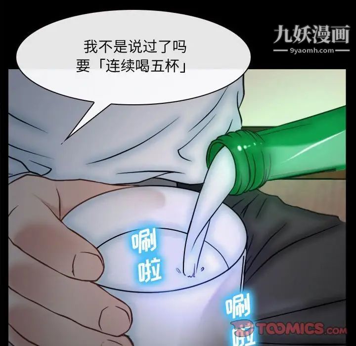 说你爱我第10话