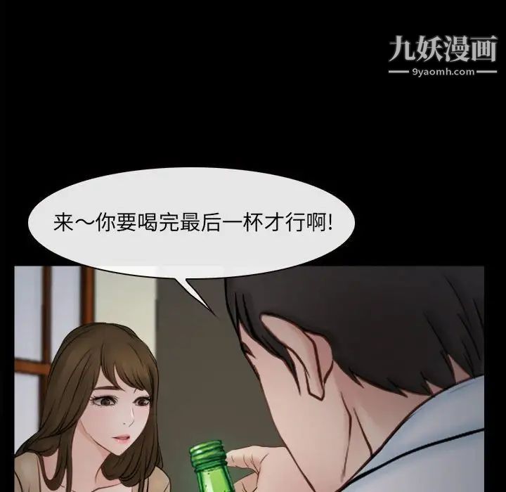 说你爱我第10话