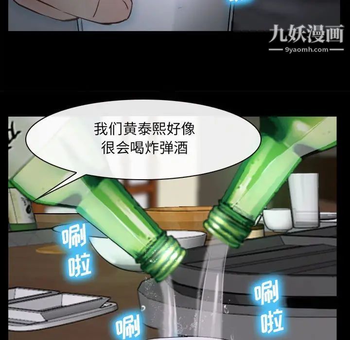 说你爱我第10话