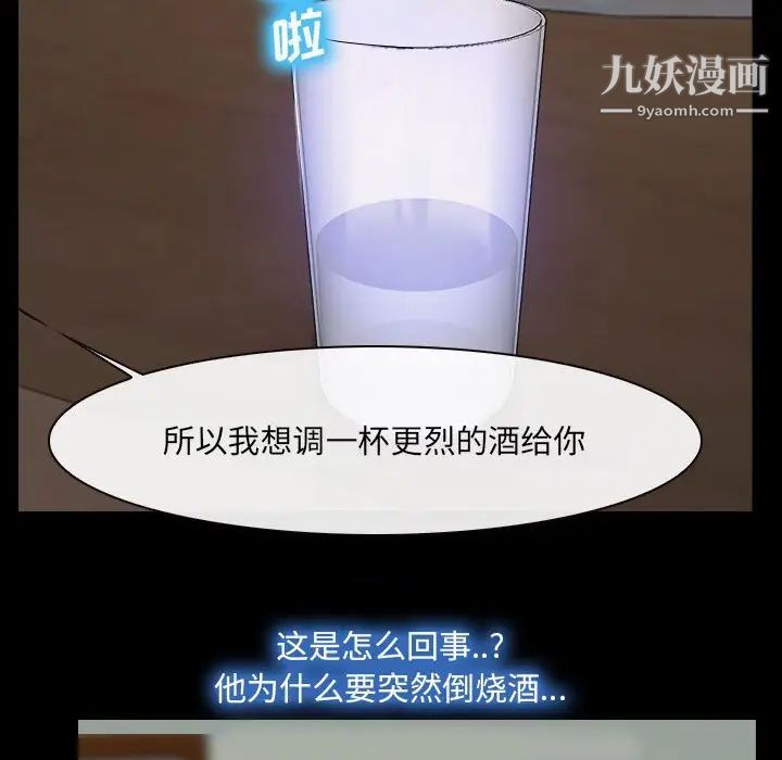 说你爱我第10话