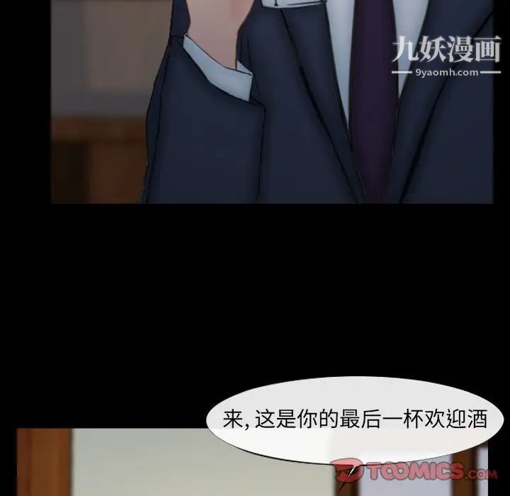 说你爱我第10话