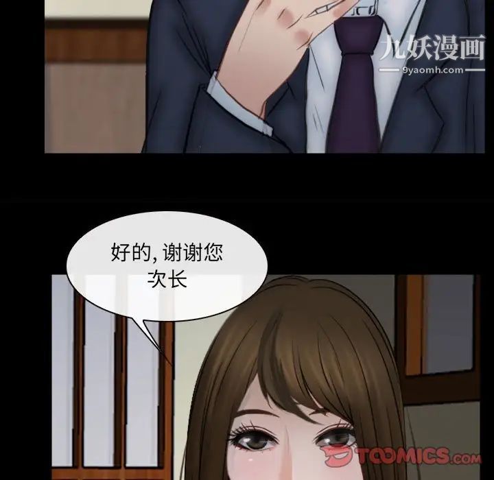 说你爱我第10话