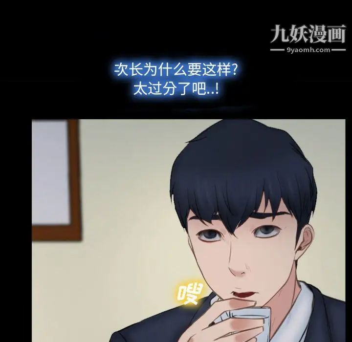 说你爱我第10话