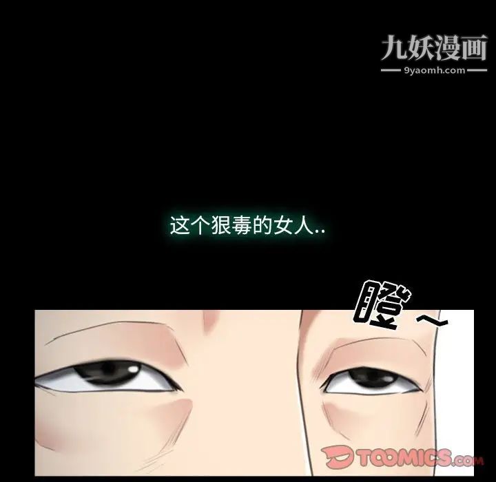 说你爱我第10话