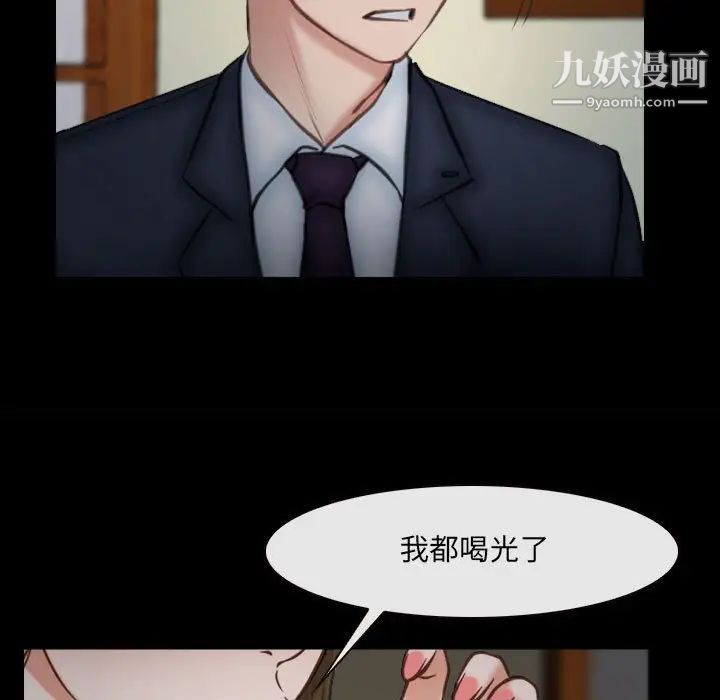 说你爱我第10话